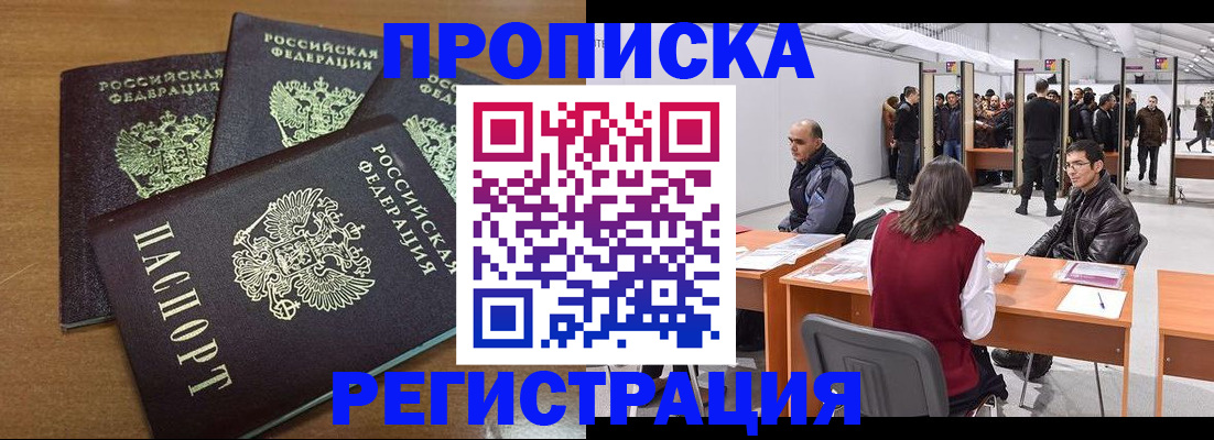 временная регистрация 2025 в Кашире