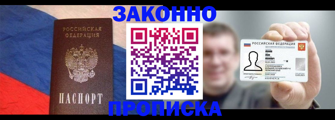 временная регистрация в квартире в Кашире