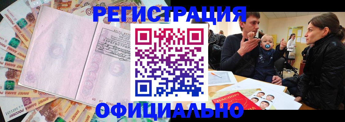 прописка для военкомата в Кашире