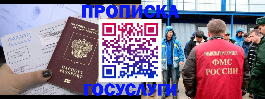 временная регистрация собственник в Кашире