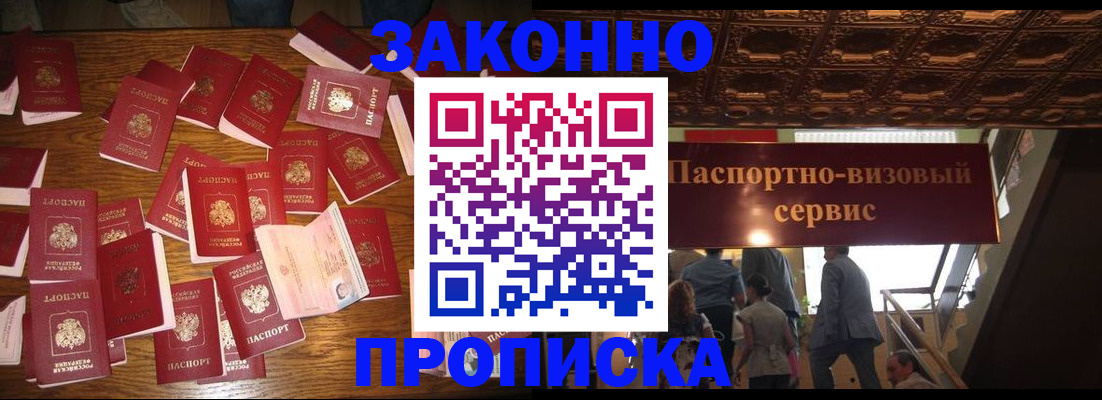 временная регистрация для всех в Кашире